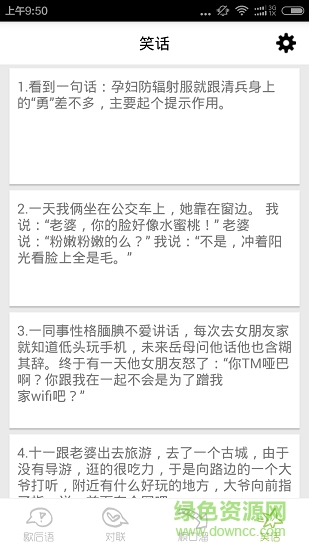 歇后語(yǔ)順口溜 v4.0 安卓版 2