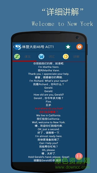 走遍美國usa app v1.2.9 安卓版 1