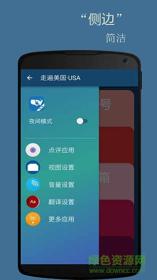 走遍美國usa app v1.2.9 安卓版 2