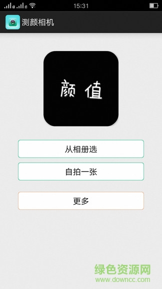 顏值特效相機(jī) v4.2.2 安卓版 2