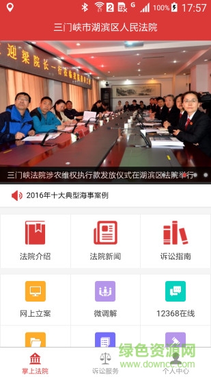 湖濱訴訟服務(wù)0