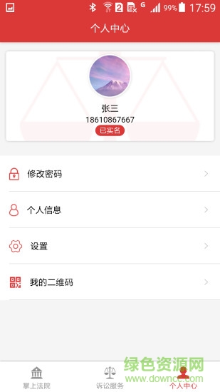 湖濱訴訟服務(wù)1