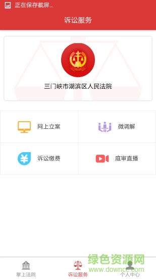 湖濱訴訟服務(wù)2