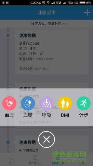 鳳凰云健康0