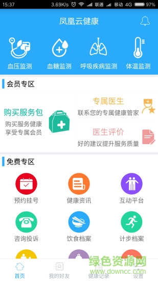 鳳凰云健康1