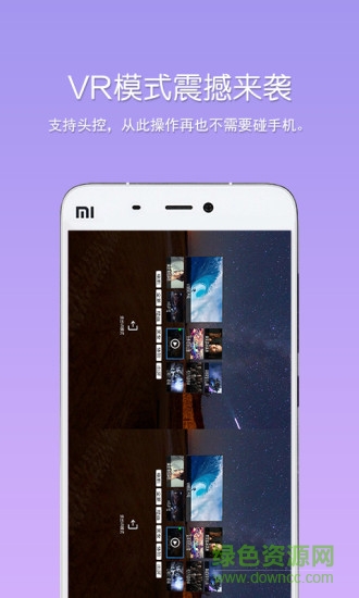 VR萬(wàn)花筒 v1.0.0.5 安卓版 0