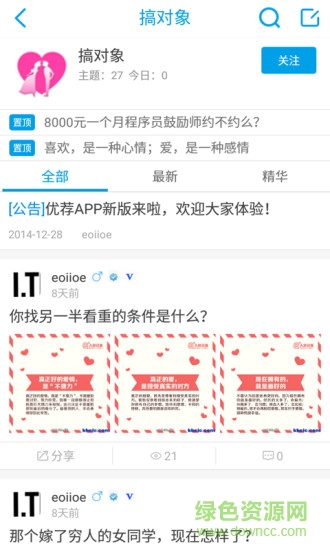優(yōu)薦app