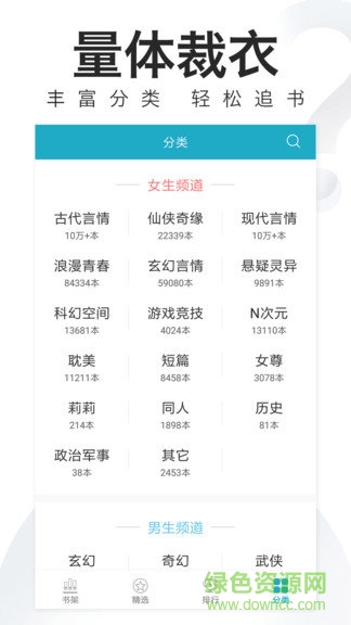 追書(shū)免費(fèi)小說(shuō)大全 v1.0.0 安卓版 1