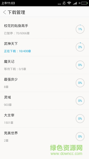 多看免費(fèi)小說 v1.9.05 安卓版 2