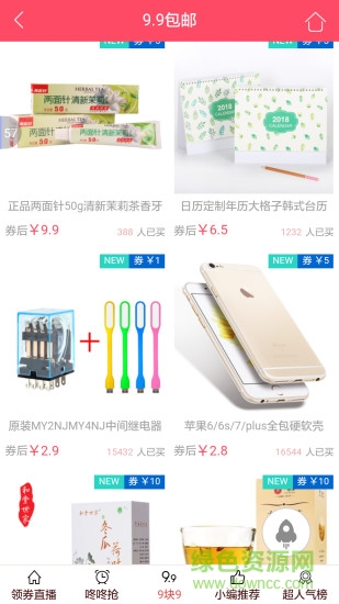 錢幫app