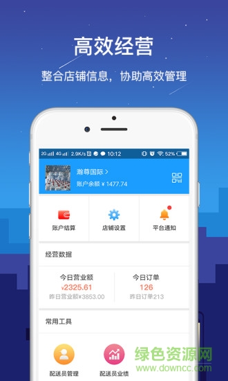 簡(jiǎn)魚商家版 v1.0.0 安卓版 0