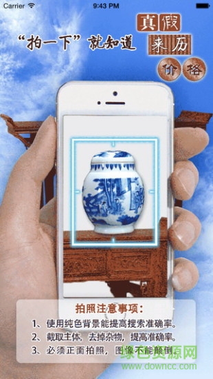 古搜百科app