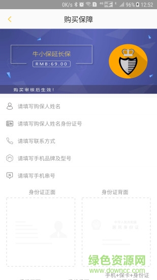 牛小保商戶(hù) v1.0.7 安卓版 2