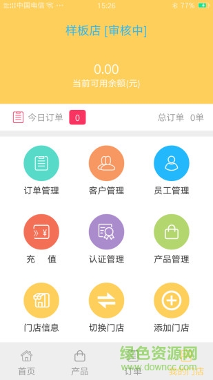 牛小保商戶(hù)app