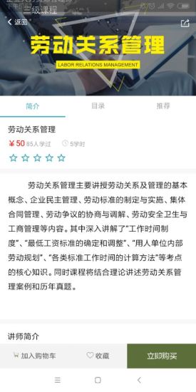 北人教育網(wǎng) v1.0.1 安卓版 0