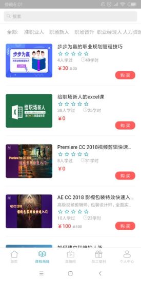 北人教育網(wǎng) v1.0.1 安卓版 1