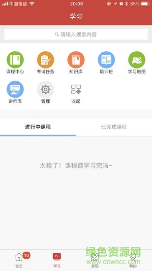 樂學(xué)東方安卓版下載