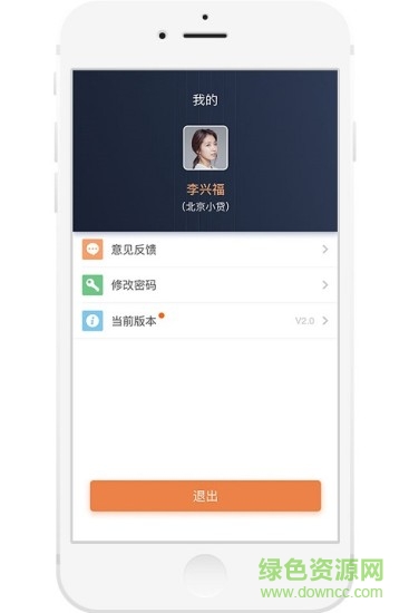 邦信大管家 v2.2.3.57408 安卓版 0