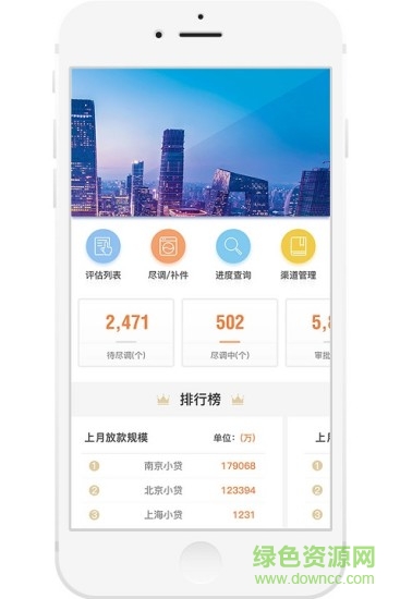 邦信大管家 v2.2.3.57408 安卓版 3