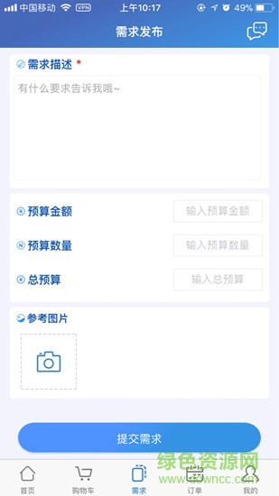 定優(yōu)品 v1.2.0 安卓版 0