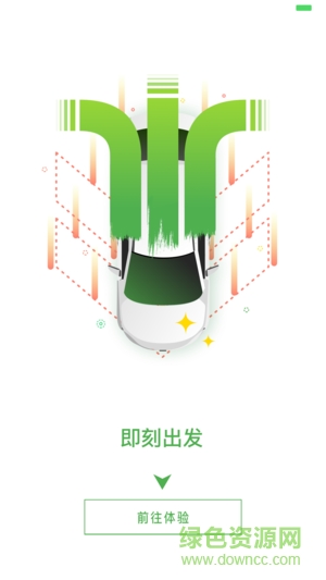 長(zhǎng)城歐拉互聯(lián)官方版2