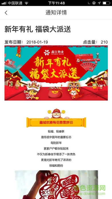 水青木華鑫家APP v0.2.54 安卓版 0
