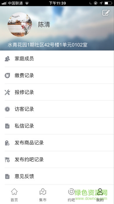鑫家app