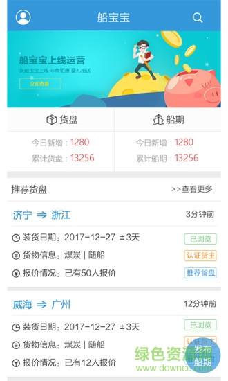 跑旱船寶寶 v1.0.2 安卓版 1
