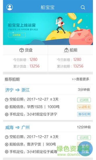 船寶寶