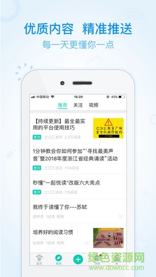 之江匯教育廣場學生版最新版0