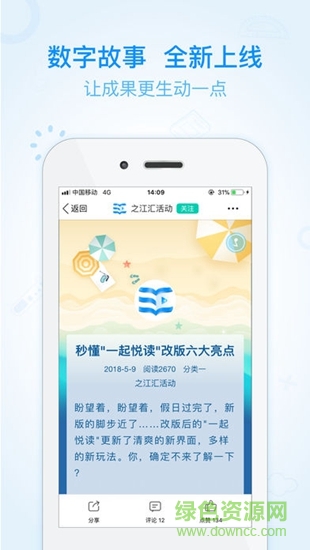 之江匯教育廣場學生版最新版2