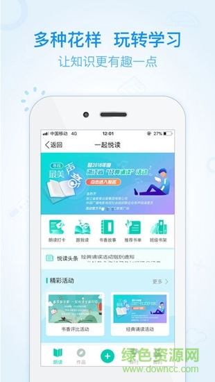 之江匯教育廣場學生版最新版3