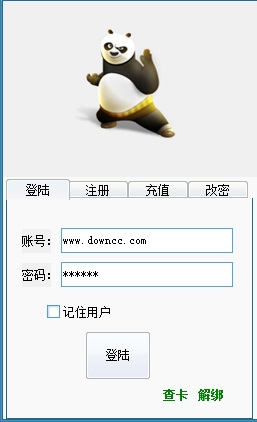 熊貓爆粉軟件