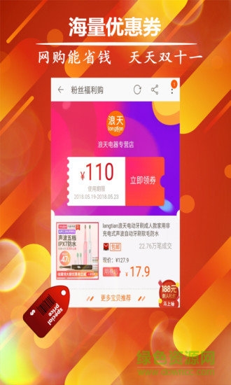 省省購優(yōu)惠券 v2.7.0 安卓版 1