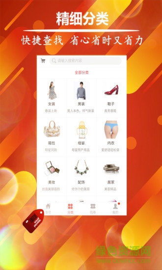 省省購優(yōu)惠券 v2.7.0 安卓版 2