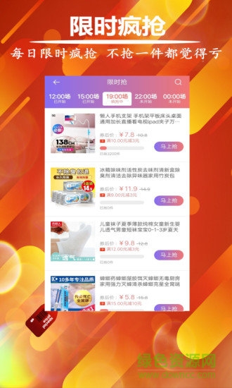 省省購優(yōu)惠券app下載