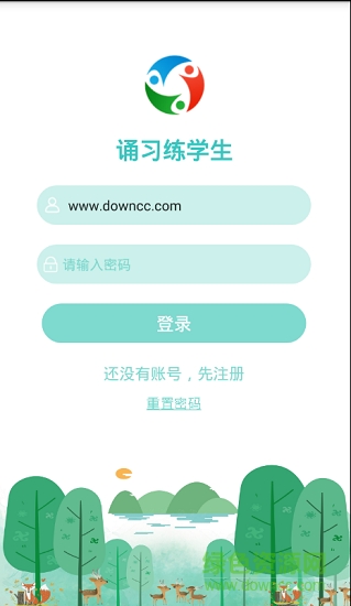 誦習(xí)練學(xué)生安卓版下載