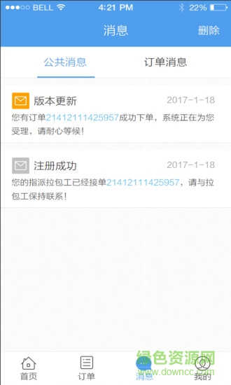 云貨寶手機版 v1.0.0 安卓版 0