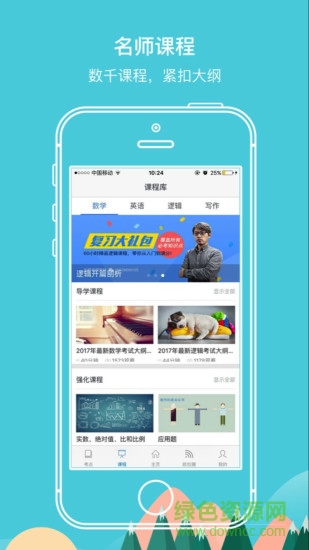 歐拉mba