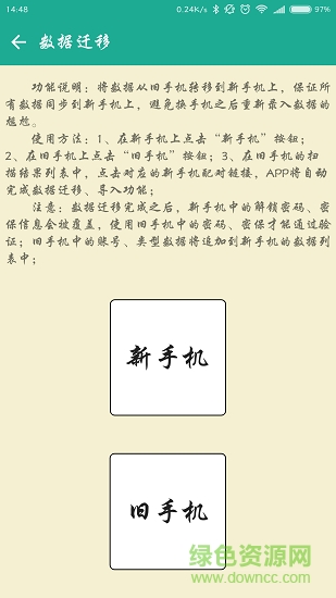 密碼本 v3.5.9 安卓版 0