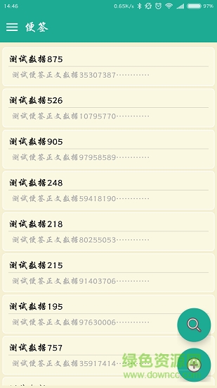 密碼本 v3.5.9 安卓版 1