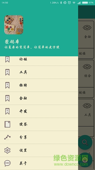 密碼本 密碼本app下載