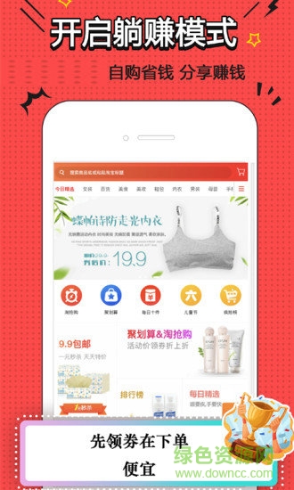 隨手省(領(lǐng)券購物) v2.2.3 安卓版 1