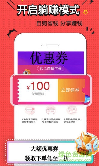 隨手省app下載