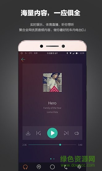 樂小車官方版 v3.3.14 安卓版 1