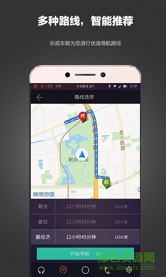 樂小車官方版 v3.3.14 安卓版 2