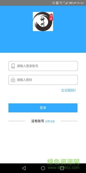 神州印象軟件0