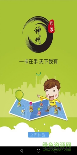 神州印象軟件1