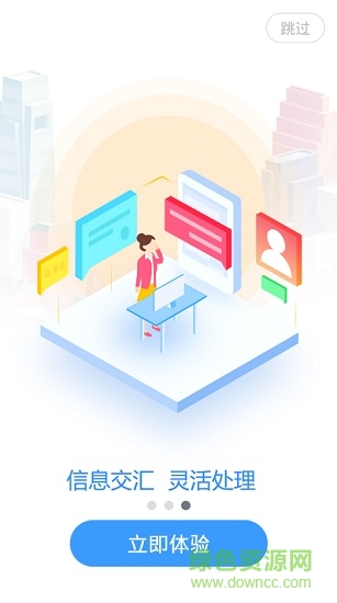 boe移動(dòng)門戶app