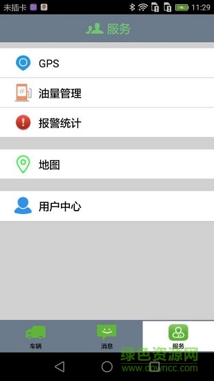 車助手手機版 v2.5 安卓版 1